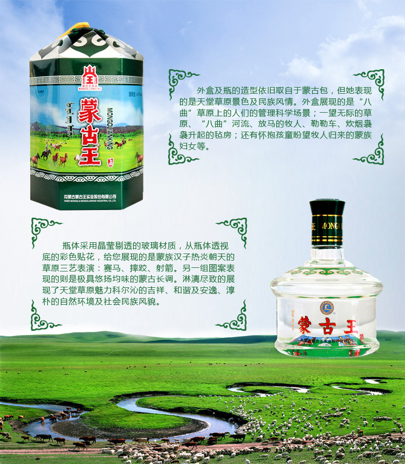 蒙古王44度单瓶500ml绿包绿色天堂纯粮浓香型内蒙草原特产白酒厂家