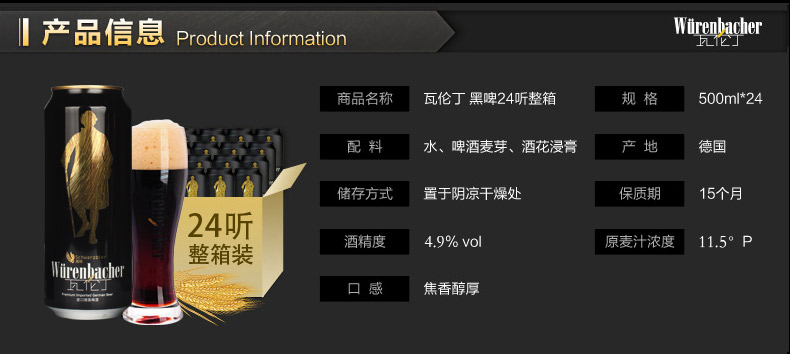 德国进口啤酒 瓦伦丁 黑啤白啤黄啤烈性啤酒8