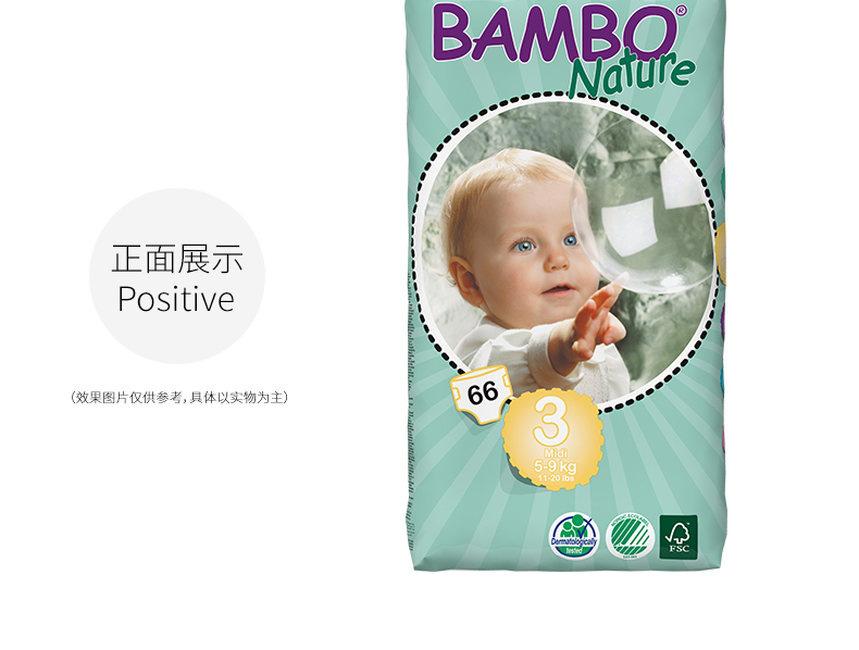 丹麦原装BAMBO Nature班博自然系列 宝宝婴儿透气纸尿裤尿不湿 3号66片5-9KG