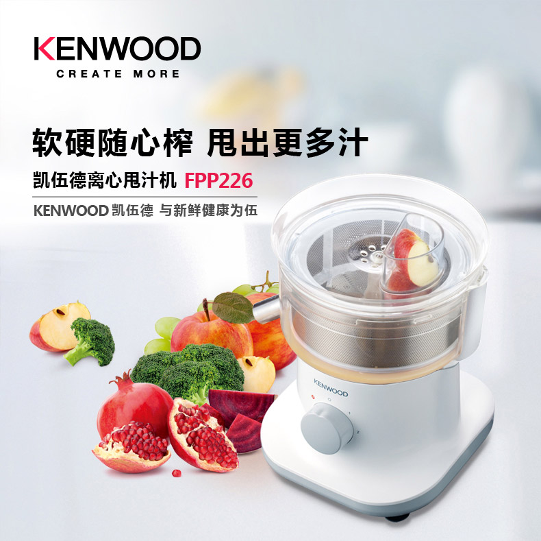 KENWOOD/凯伍德 FPP226离心甩汁机榨汁机
