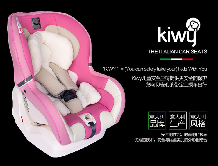 意大利原装进口kiwy儿童安全座椅双向宝宝婴儿汽车椅0-4岁哈雷骑士 摩卡棕