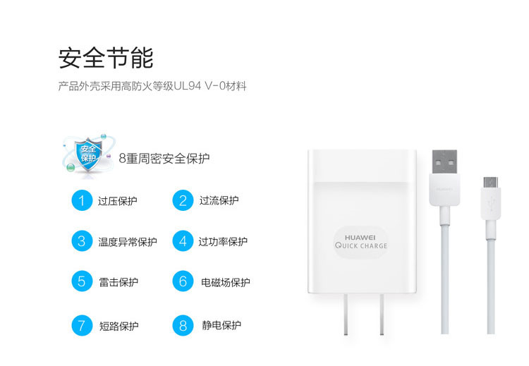 【天诚数码专卖店】华为荣耀7快充 闪充9V2A