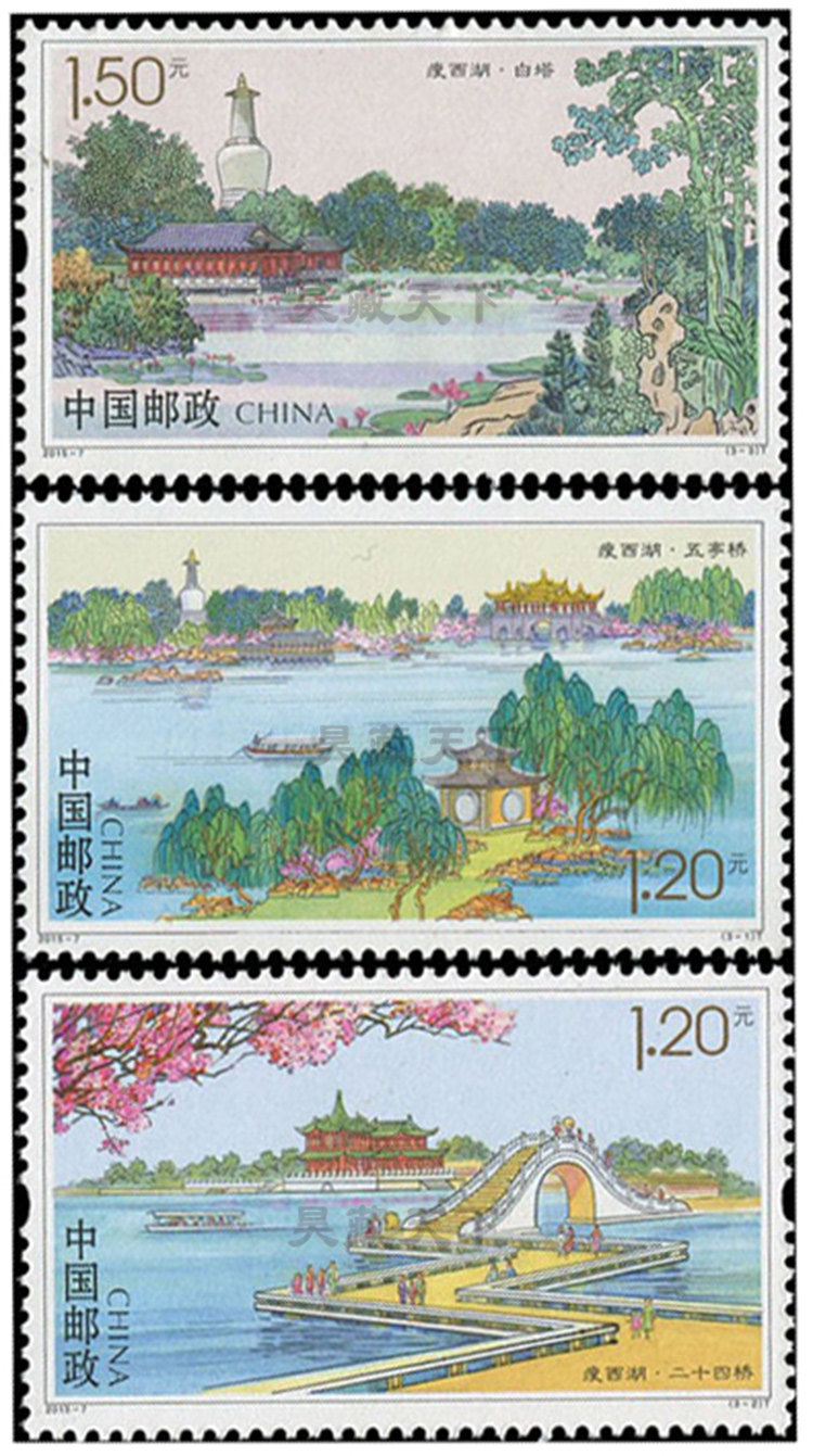 昊藏天下 2015年邮票 2015年邮票 2015-7 瘦西湖邮票 小版票