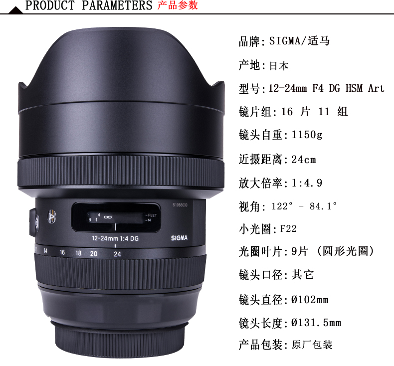 适马(sigma)12-24 mm f4 dg hsm art系列 恒定光圈 广角变焦镜头 佳能