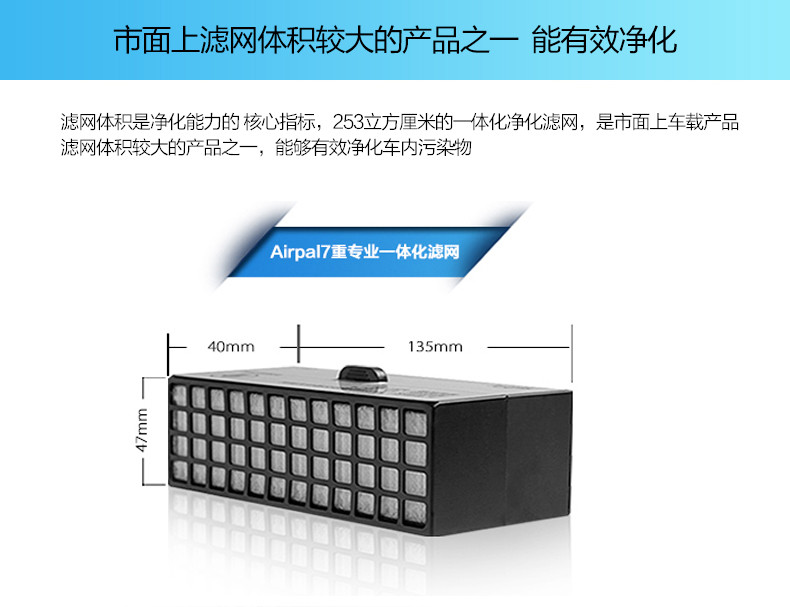 airpal爱宝乐AP010车载迷你型 空气净化器白色 除甲醛PM2.5雾霾杀菌除异味