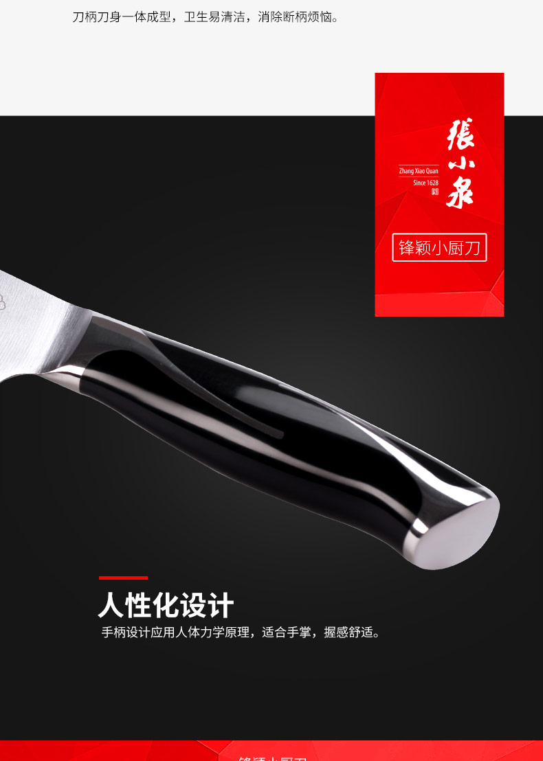 张小泉 (Zhang Xiao Quan) W70068000 锋颖不锈钢家用小厨刀多用小菜刀切蔬果菜菜刀