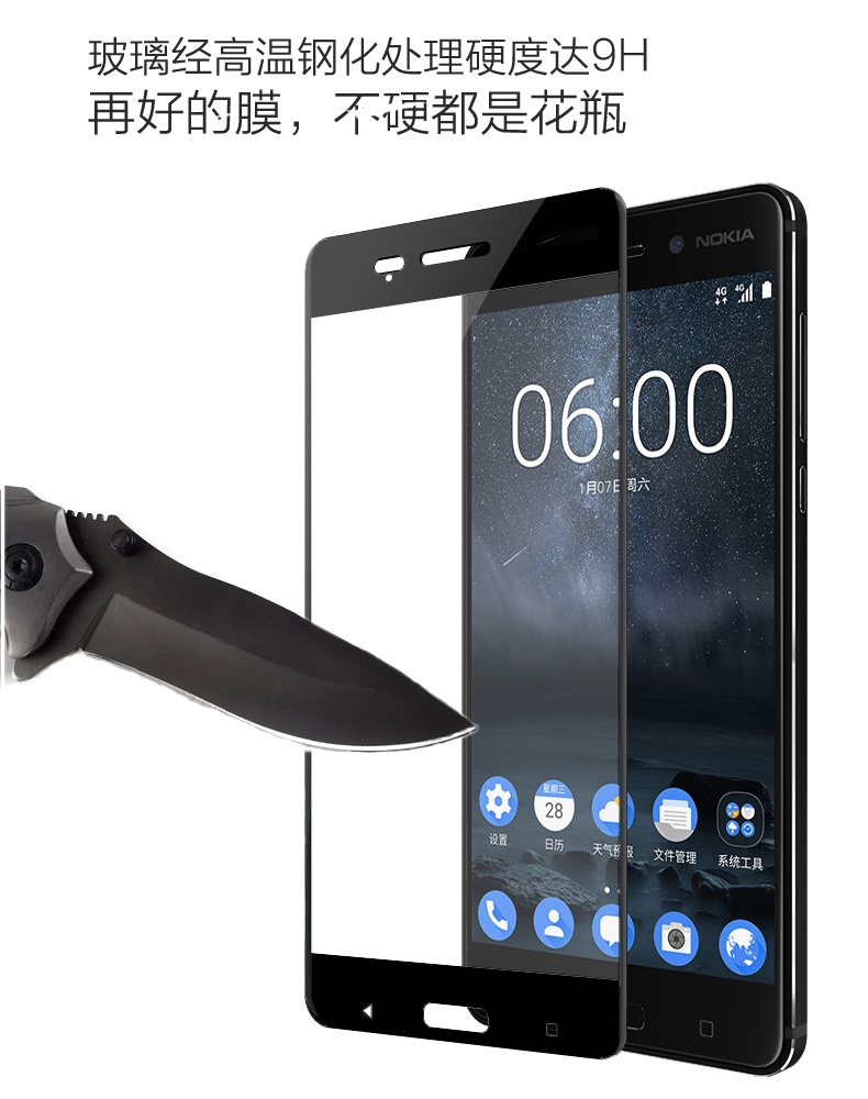 奥多金 诺基亚6全屏覆盖玻璃手机保护贴膜 适