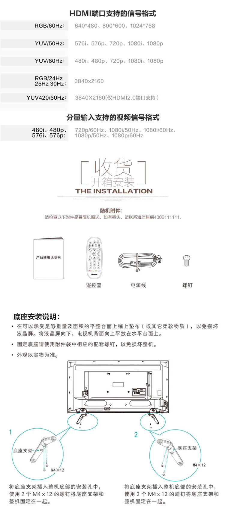 【海信电视官方旗舰店平板电视】海信(Hisens