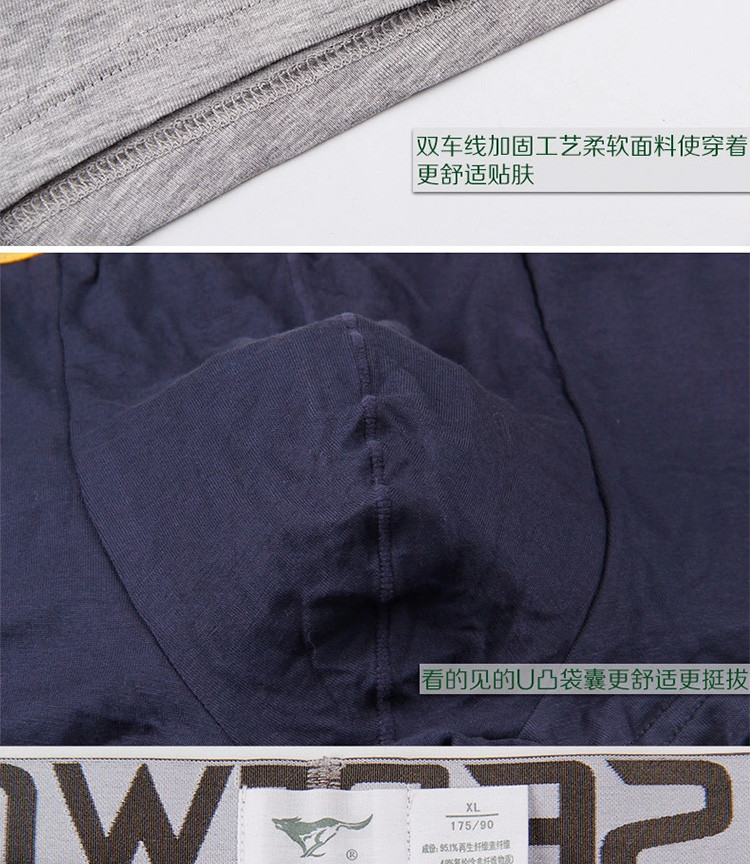 【七匹狼<em>上海专营店内裤</em>】七匹狼(SEPTWOL