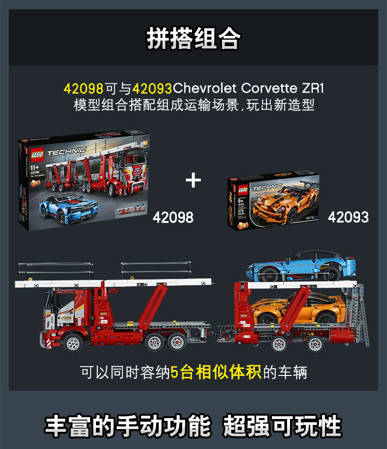 lego乐高technic机械组系列汽车运输车42098
