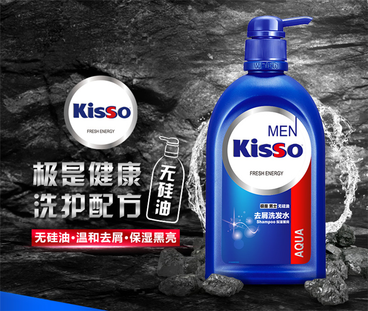 kisso极是男士无硅油去屑洗发水保湿黑亮600ml 威露士出品