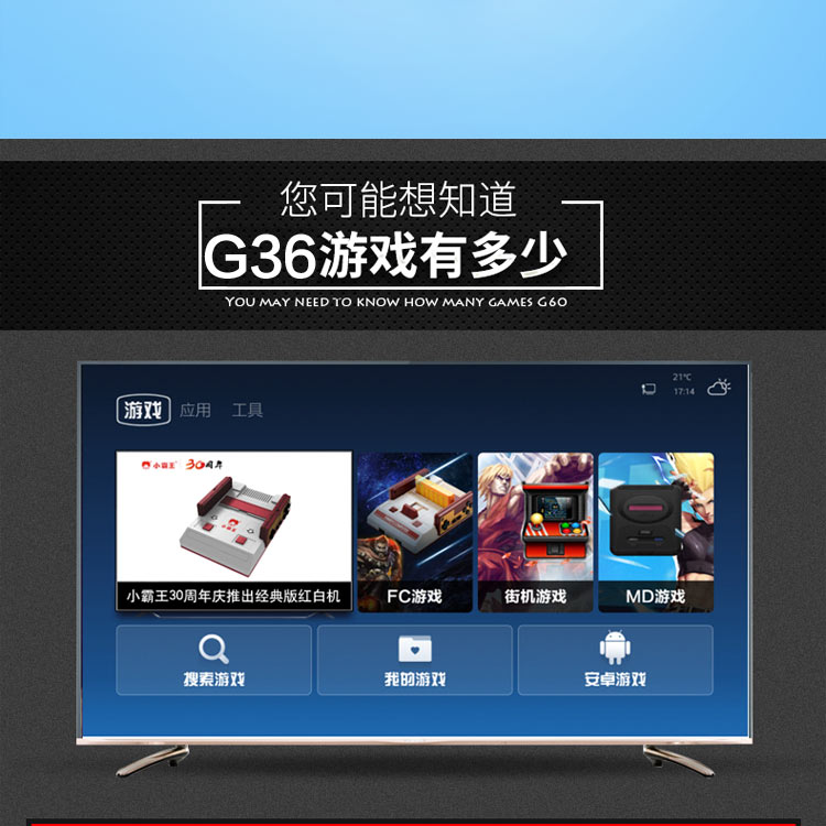 小霸王G36游戏机智能游戏机双人fc红白智能游