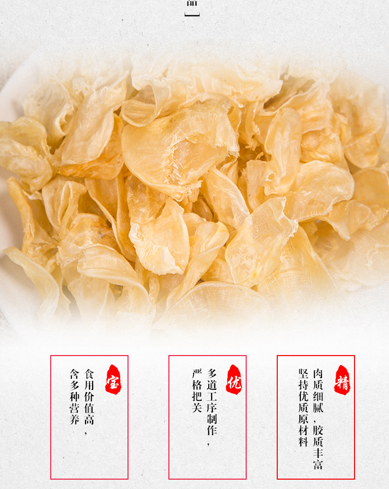 鸡蛋鱼胶花胶干350g礼盒装鱼肚小鱼鳔干煲汤炖汤海味海产干货胶原蛋白
