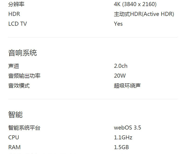LG电视55UJ6300-CA