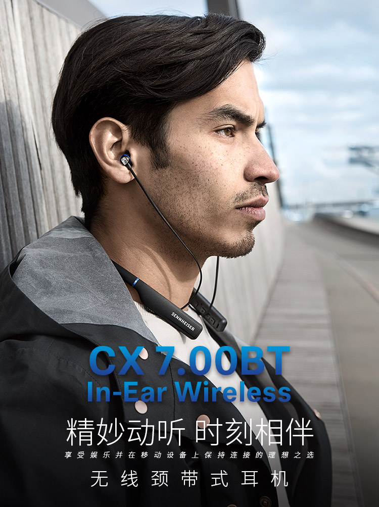 森海塞尔（Sennheiser）CX 7.00BT In-Ear Wireless 入耳式蓝牙运动耳机 黑色