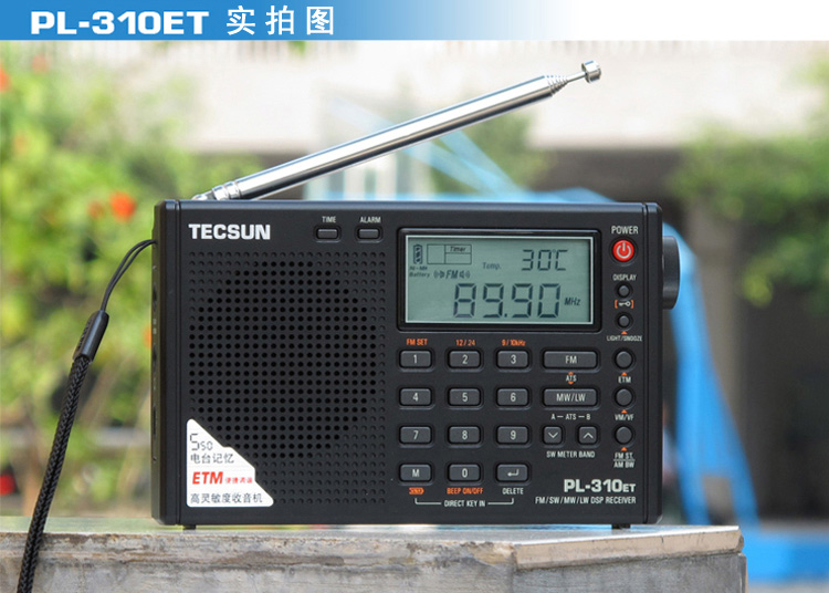 德生（Tecsun）收音机 PL310ET 黑色 全波段 听力英语 高考听力四六级考试 时钟 校园广播 定时半导体收音机