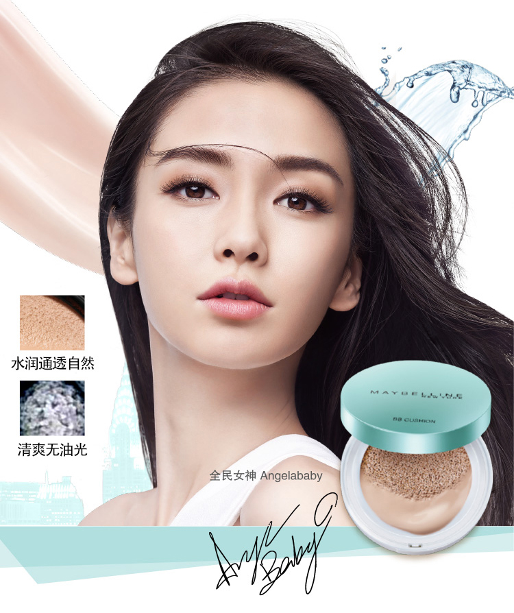 美宝莲(maybelline)bb/cc霜 核心参数类别:bb霜 功效:保湿补水,遮瑕