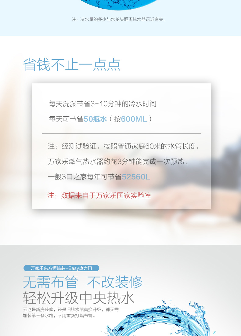 万家乐X0热水盒子 循环水设备中央热水器循环