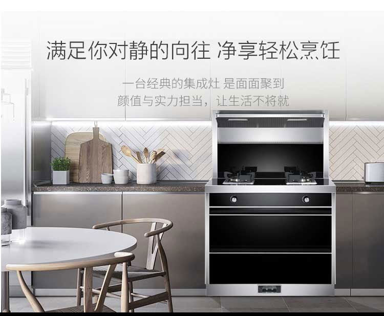 日本樱花中国科技有限公司集成灶一体灶家用侧吸套装下排式天然气液化