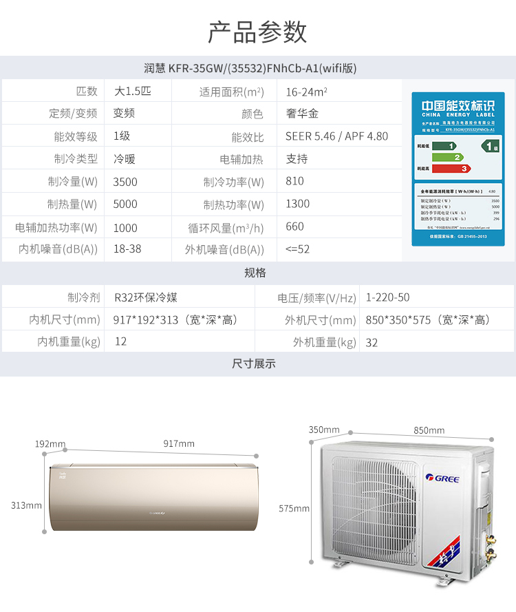 格力空调润慧kfr35gw35532fnhcba1大15匹变频冷暖壁挂式空调