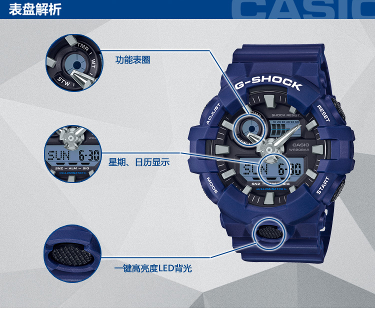 卡西欧(CASIO)手表 G-SHOCK系列时尚运动休闲防水石英男表GA-700-2A 蓝色