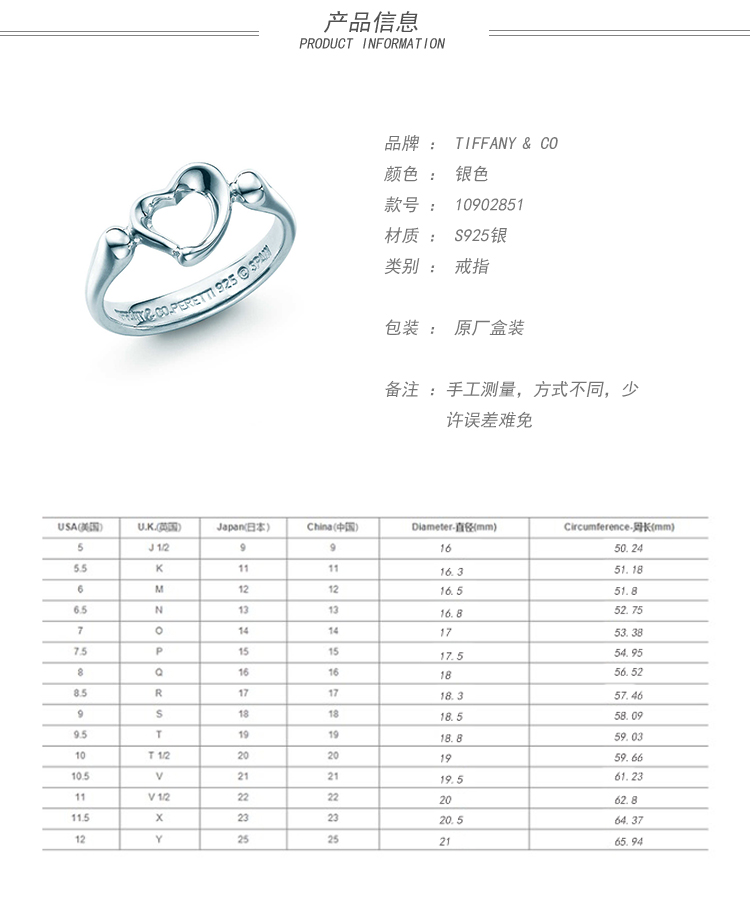 tiffany&co.蒂芙尼 925银饰 open heart 镂空心形男女