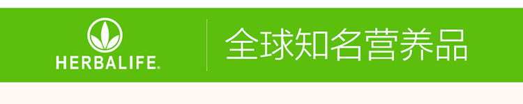 苏宁国际康宝莱(herbalife) 美国原装进口 膳食营养补充剂 蛋白粉蛋白