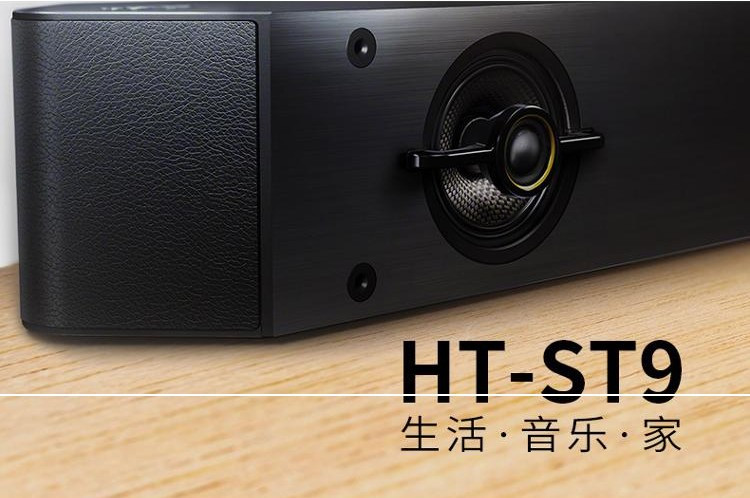 Sony\/索尼 HT-ST9 无线蓝牙回音壁 家庭影院 7