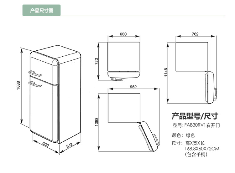 斯麦格(smeg)商用制冰机 斯麦格smeg fab30rv1,50年代经典 水绿色 双