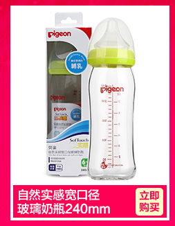 贝亲（pigeon）婴儿液体香皂200ml IA121