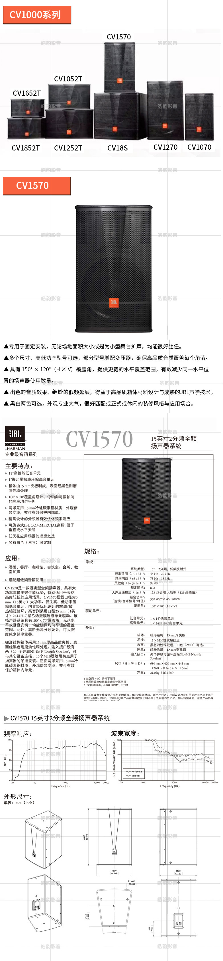 jbl工程音响 cv1570 jbl cv1570 15英寸2分频全频  级