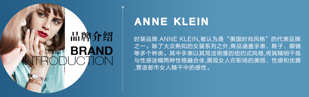 2017年产地:中国大陆型号:ak/2622lpgb品牌:安妮克莱因(anne klein)