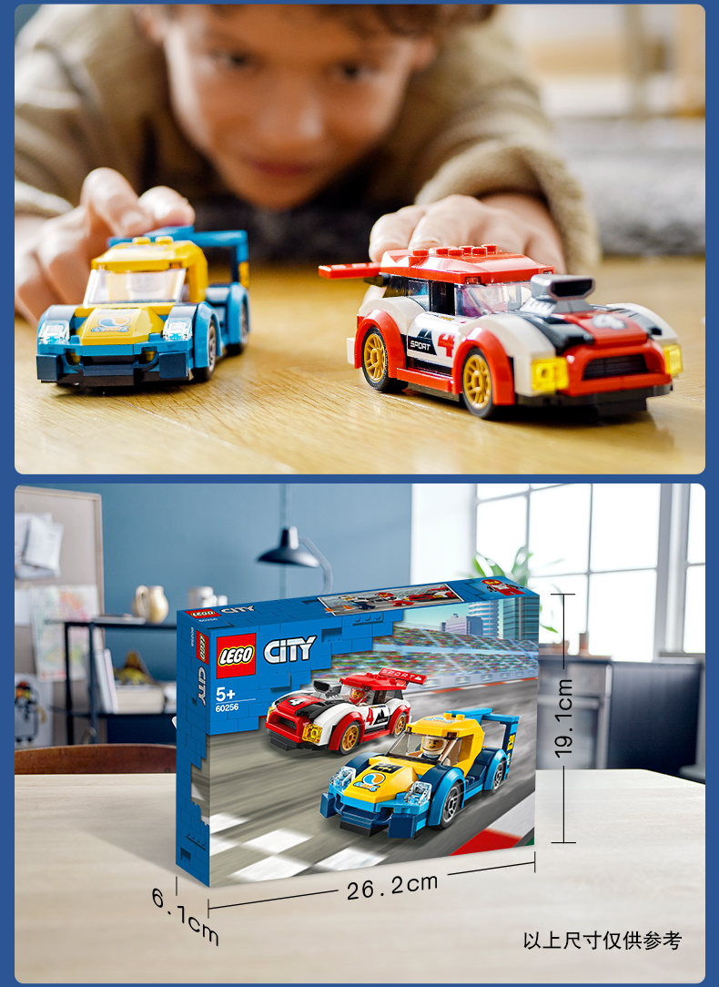 lego乐高城市系列城市赛车60256男孩女孩5岁生日礼物玩具积木