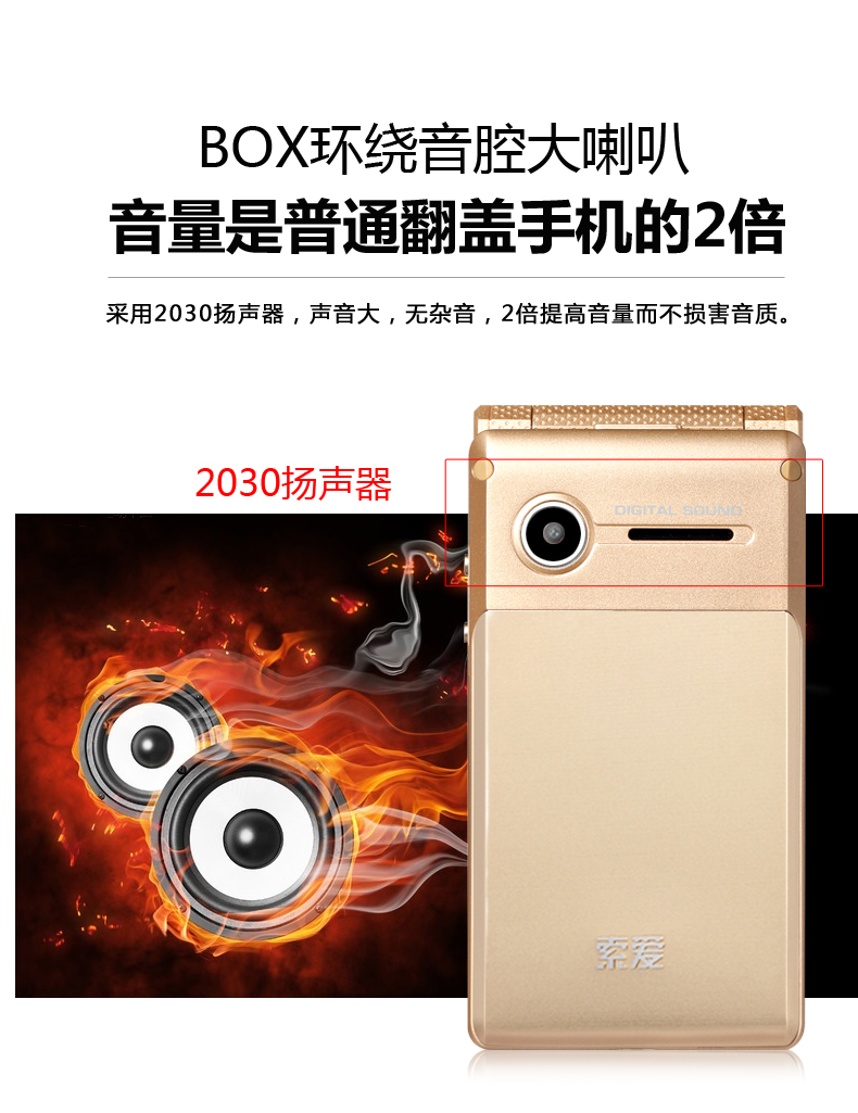 索爱Z6老年人手机翻盖 移动\/联通2G 超长待机