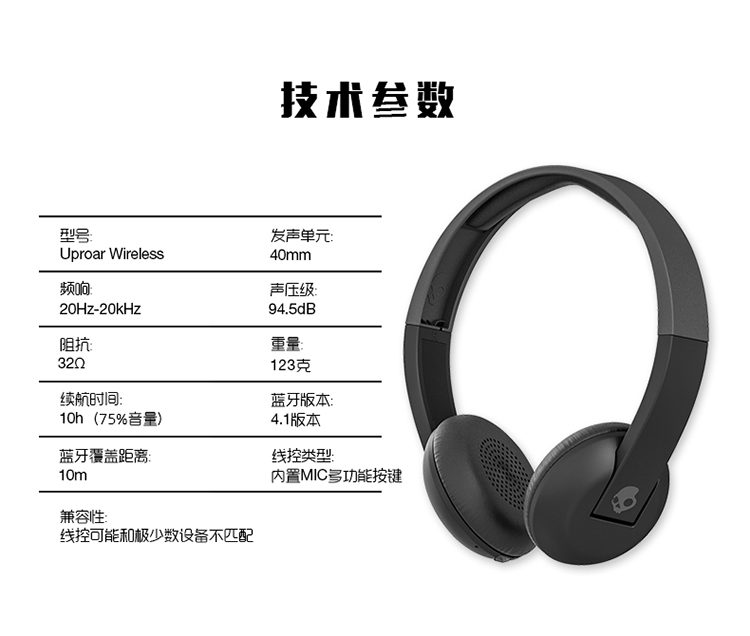 骷髅头（Skullcandy）UPROAR WIRELESS S5URJW-546 运动无线头戴式耳机蓝牙通话耳机 蓝色