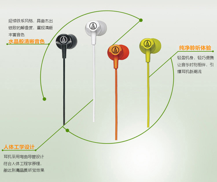 铁三角（Audio-technica）ATH-CLR100 橧绿色 入耳式耳机