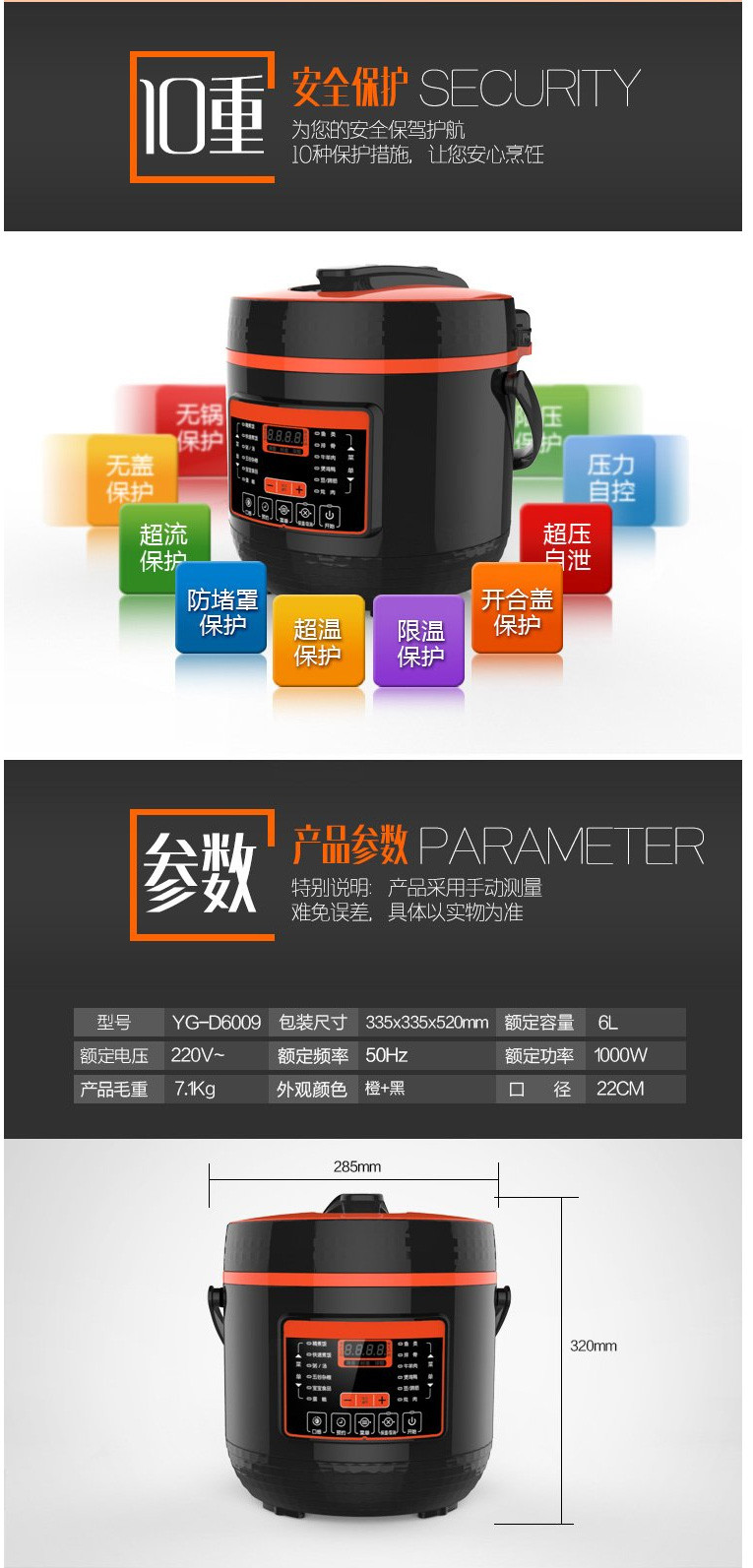 利仁 YG-D6009电压力锅 6L智能饭煲电高压锅