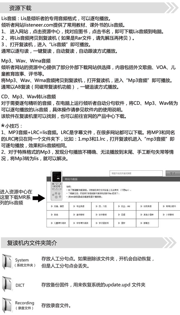 listeneer\/易听 MR01倾听者 mp3复读机 智能断