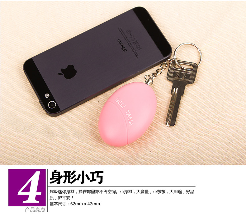 【志辉专卖店】Tuban女子防狼器 防盗器 紧急