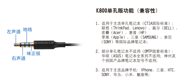 Edifier 漫步者 K800 头戴式立体声耳麦 黑色单孔版