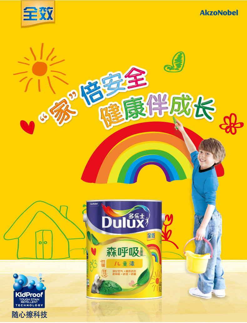 dulux多乐士墙面漆多乐士森呼吸无添加竹炭全效儿童漆亚光a8106 即刷