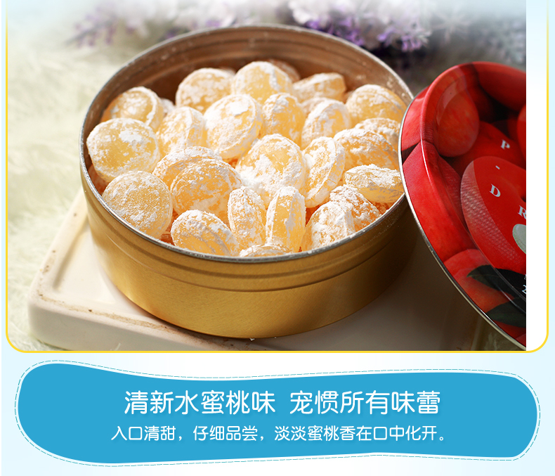 33D牌水蜜桃味糖果200g 德国进口零食 33D进