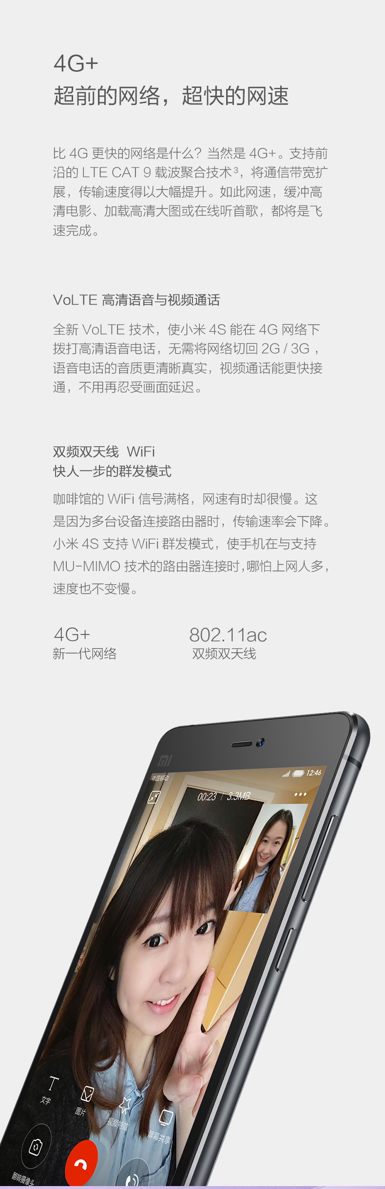 小米手机4S 高配全网通版 3GB内存 64GB 淡紫色