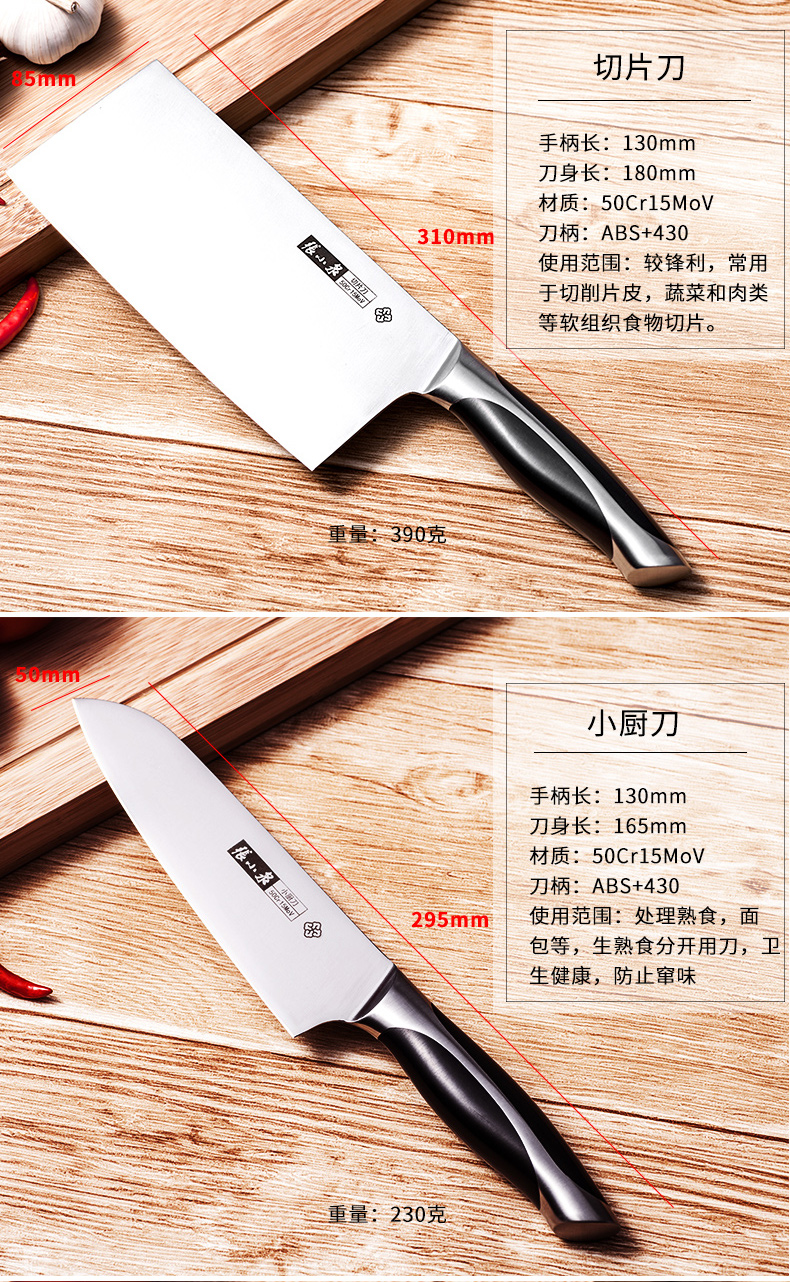 张小泉 (Zhang Xiao Quan) 套刀 D30550100 厨房六件套5铬钼钒钢切片刀不锈钢菜刀套刀