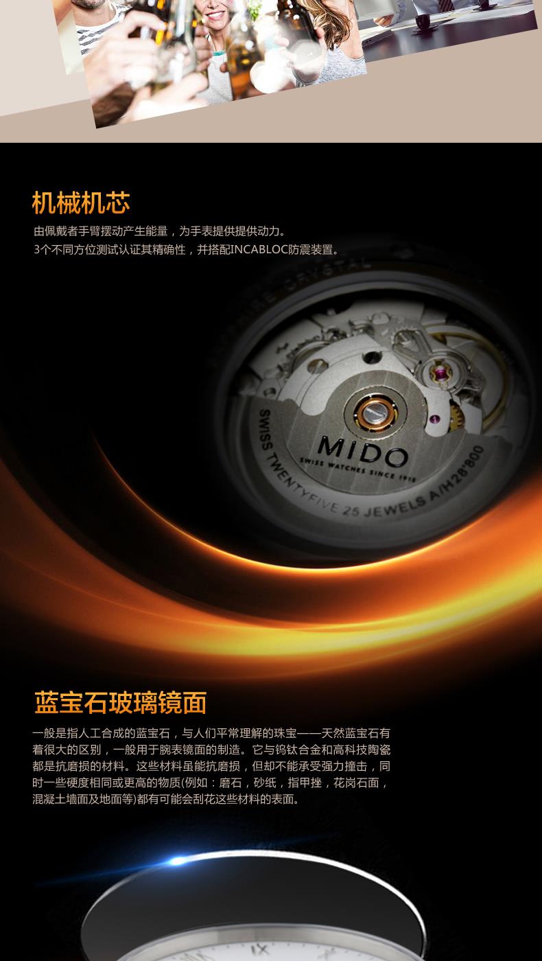 美度(MIDO) 舵手系列休闲时尚自动机械 男表M005.614.36.031.00 银灰色