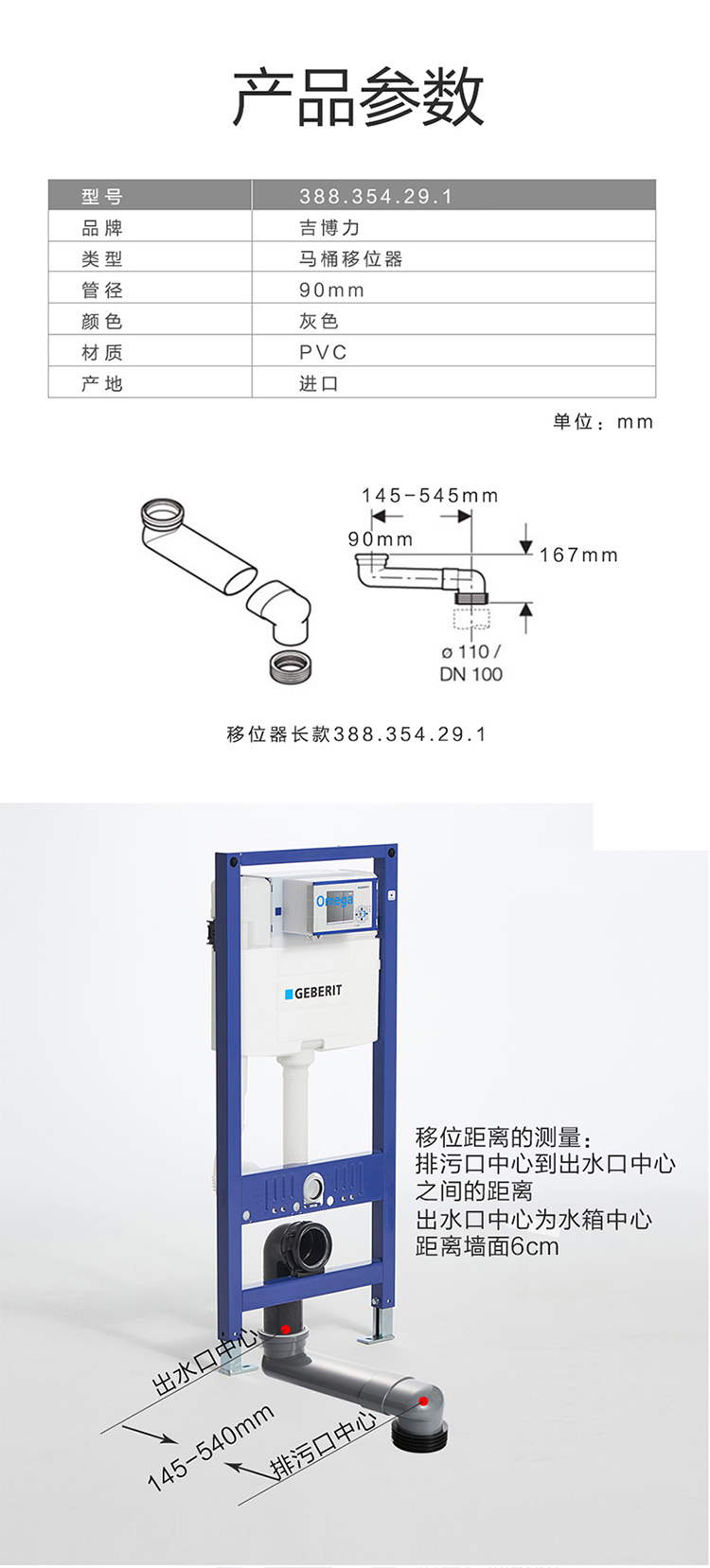 吉博力(geberit)冲水器gp-mj-ywq 【官方旗舰店】吉博力 瑞士