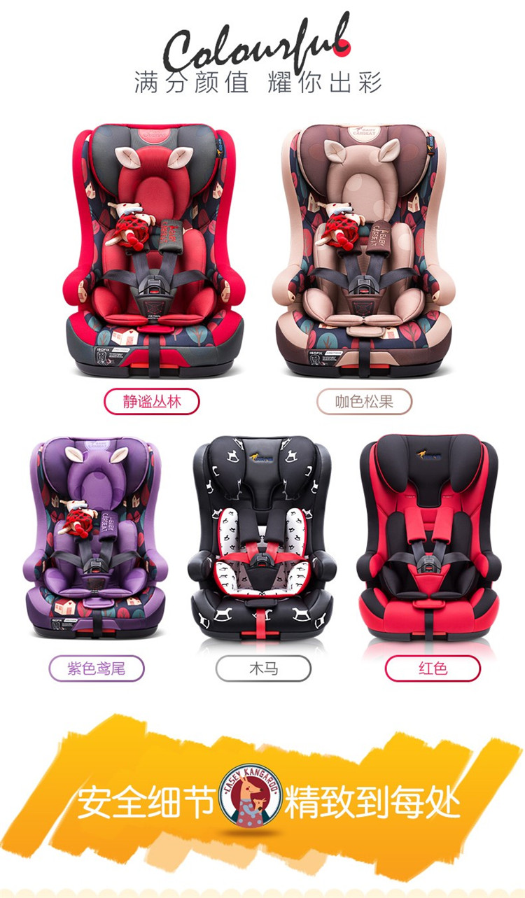 贝贝卡西安全座椅9个月-12岁isofix双接口儿童安全座椅车载幼儿座椅婴儿 静谧丛林