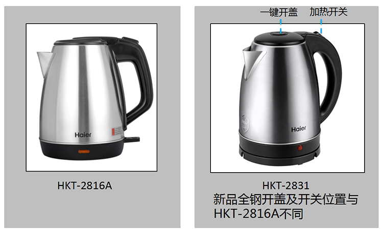 海尔（Haier）电水壶HKT-2831
