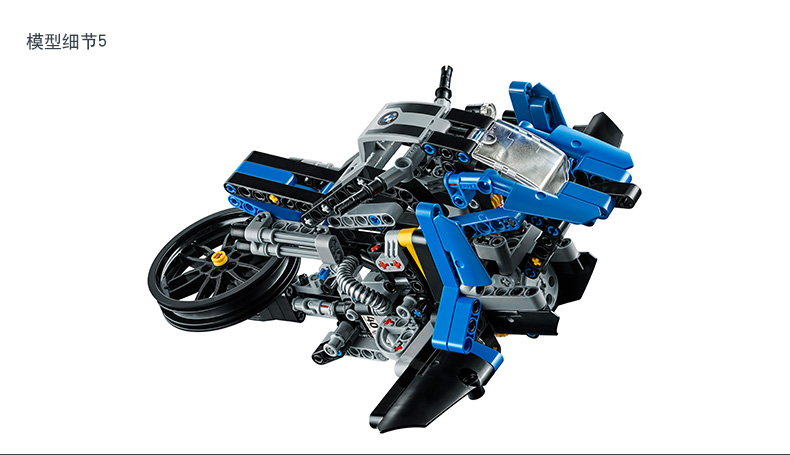 lego乐高technic机械组系列宝马r1200gsadventure摩托车42063塑料玩具