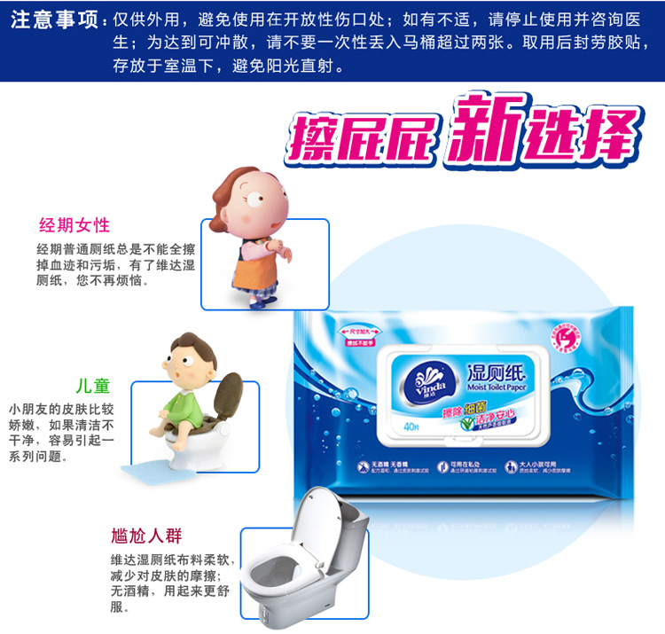 维达湿厕纸VW3410卫生湿巾湿纸巾40片*8包